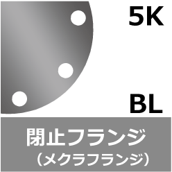 5K 閉止フランジ[BL]の規格、サイズ、 [鋼管差込溶接フランジ] JIS B